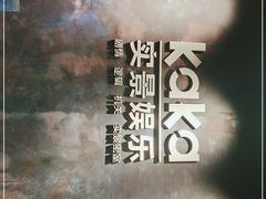 -KAKA·实景密室(马嘶巷店)