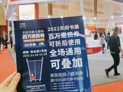 -成都世纪城新国际会展中心