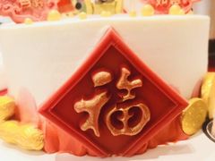 -勒甜LO CHO·私人订制低糖代糖纯动物奶油生日蛋糕(新开路店)