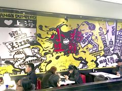 大堂-小杨生煎(湟普汇店)