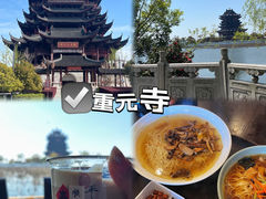 -重元寺