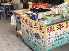 -陈添記·祖傳爽鱼皮·西关老字号(广州首店)