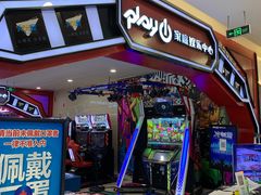 -Play1家庭娱乐中心(裕华万达店)