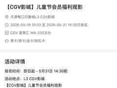 -CGV影城(梅江ScreenX店)