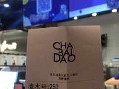 -茶百道(SKLP新光里+店)