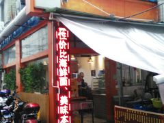 -金太粽(上海弄堂第一粽店)