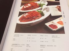 菜单-大鸭梨烤鸭(天通西苑三区店)