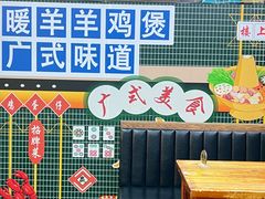 -松林烧烤·慧忠北里216小野串