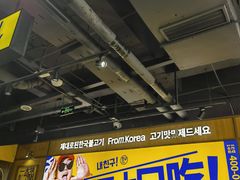 -阿亲家·韩式无限烤肉(春熙路店)