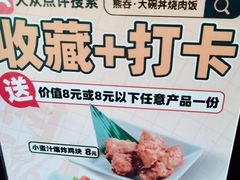 -熊吞·大碗丼烧肉饭(西市场嘉华店)