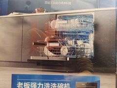 -百安居装修建材卖场(泰然店)