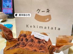 阿华田小方-Kekimatata 生日蛋糕·烘焙教学