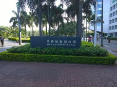 门面-东部华侨城