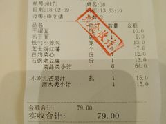 账单-大铁勺新津菜(东丽阳光新业广场店)