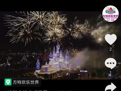 -沈阳方特欢乐世界