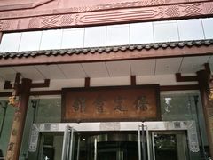 门面-保定会馆(裕华店)