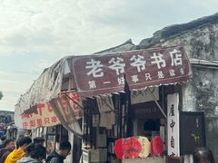 -绍兴书圣故里景区