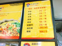 菜单-岚方螺蛳粉(铁西店)