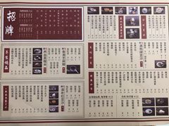 菜单-捷信牛奶甜品世家(五道口店)