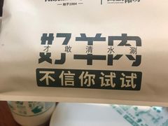 -阳坊胜利涮羊肉(阳坊老店)