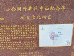 -汕头市小公园