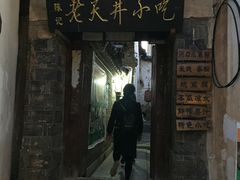 门面-路边小吃(临安春秋商业步行街店)