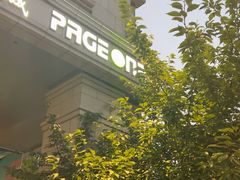 -PAGEONE(北京坊店)