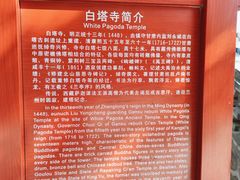 -白塔山公园