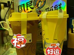 -YO!TEA有茶(坂田佳华领汇店)