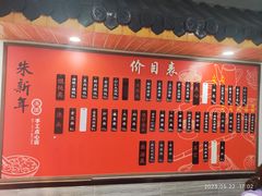 -朱新年·苏式汤团·面点(北寺塔店)