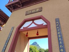 -帽儿山风景区