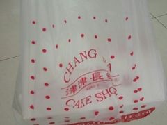 -长发西饼(临顿路店)