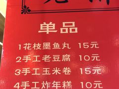 菜单-奶奶的美食(悦立方店)