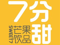 -7分甜(圆融广场店)