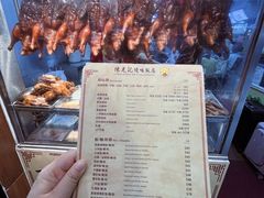 -陈光记烧腊店(罗保博士街店)