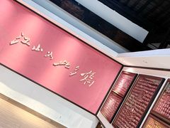 -清漾毛氏文化村