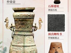 -陕西历史博物馆