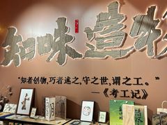 -知味观(湖滨店)