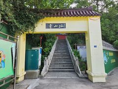 -孤山景区-孤山寺
