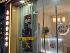 -蓉城阳光推拿馆(羊子山路店)