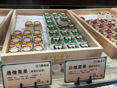 -北京稻香村(零号店)