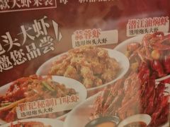 -聚味瞿记·龙虾堂(咸嘉湖店)