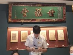 -四世同堂·京菜·烤鸭(双井店)
