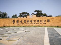 -盘龙城国家考古遗址公园