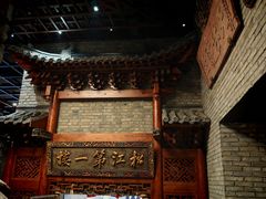 -新兴园饺子馆(河南街店)