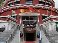 -米堆冰川