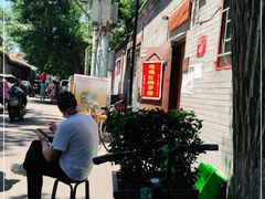 -玫瑰红烤羊排(北新桥三条店)