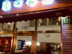 -蘭心餐厅(进贤路店)
