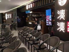 -湊湊火锅·茶憩(世博大道店)