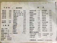 菜单-鑫来子菜馆